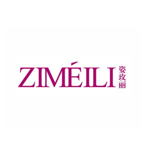 25类服装商标 姿玫丽