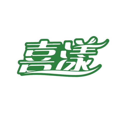5类医药 喜漾